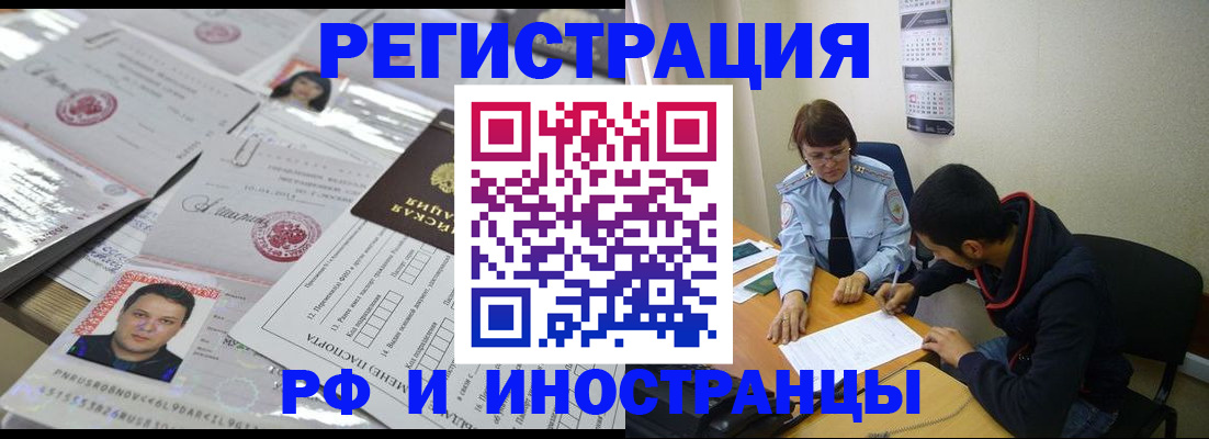 прописка гарантия в Нижегородской области