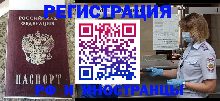 прописка ребенка в Нижегородской области