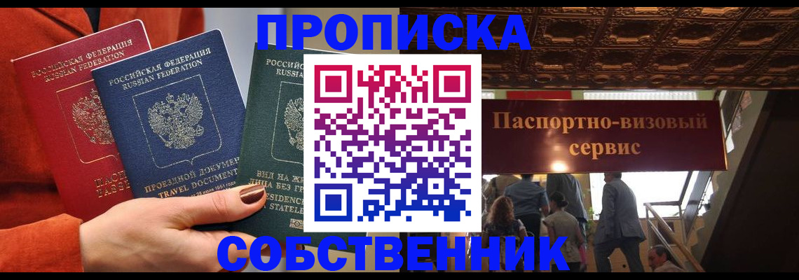 временная регистрация в квартире в Нижегородской области