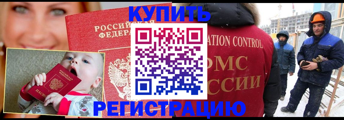 регистрация в Нижегородской области