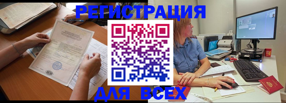 временная регистрация купить в Нижегородской области