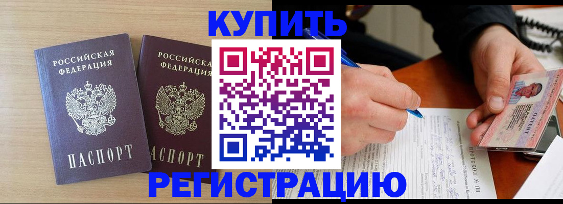 временная регистрация гарантия в Нижегородской области